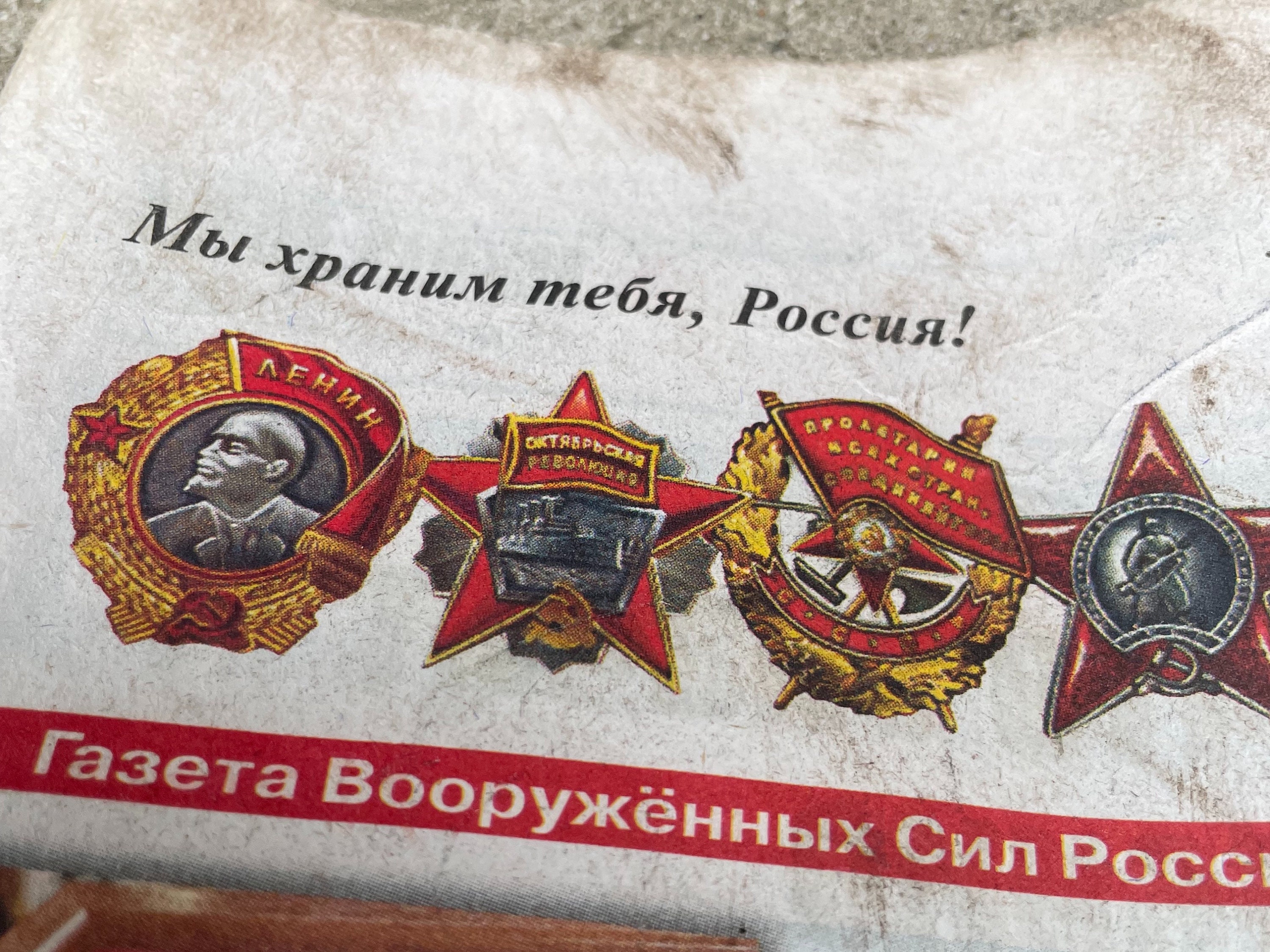 Russian Army Forces official magazine, June 2022. Recycled by our warriors on the deoccupied lands on Ukrainian East. Buy now!