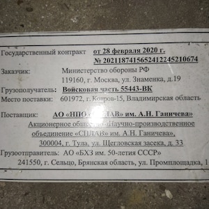 Bella carta russa, pezzo interessante e autentico riciclato in Ucraina. Leggermente usata e strappata. Acquista ora!