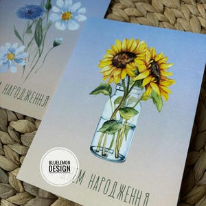 Set of 2 Ukrainian Birthday Cards – З Днем Народження – Sunflower & Wildflower Designs
