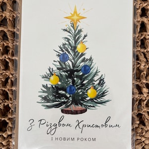 Frohe Weihnachten Ukrainisch Karte| Ukrainische Karte | Ukrainische Frohes Neues Jahr Karte| Blumen 5X7 Karte | Ukrainische Postkarte |