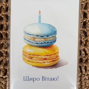Carte de joyeux anniversaire ukrainienne | Carte ukrainienne| Carte d'anniversaire ukrainienne | иро таю| Carte 5X7| Carte postale ukrainienne|