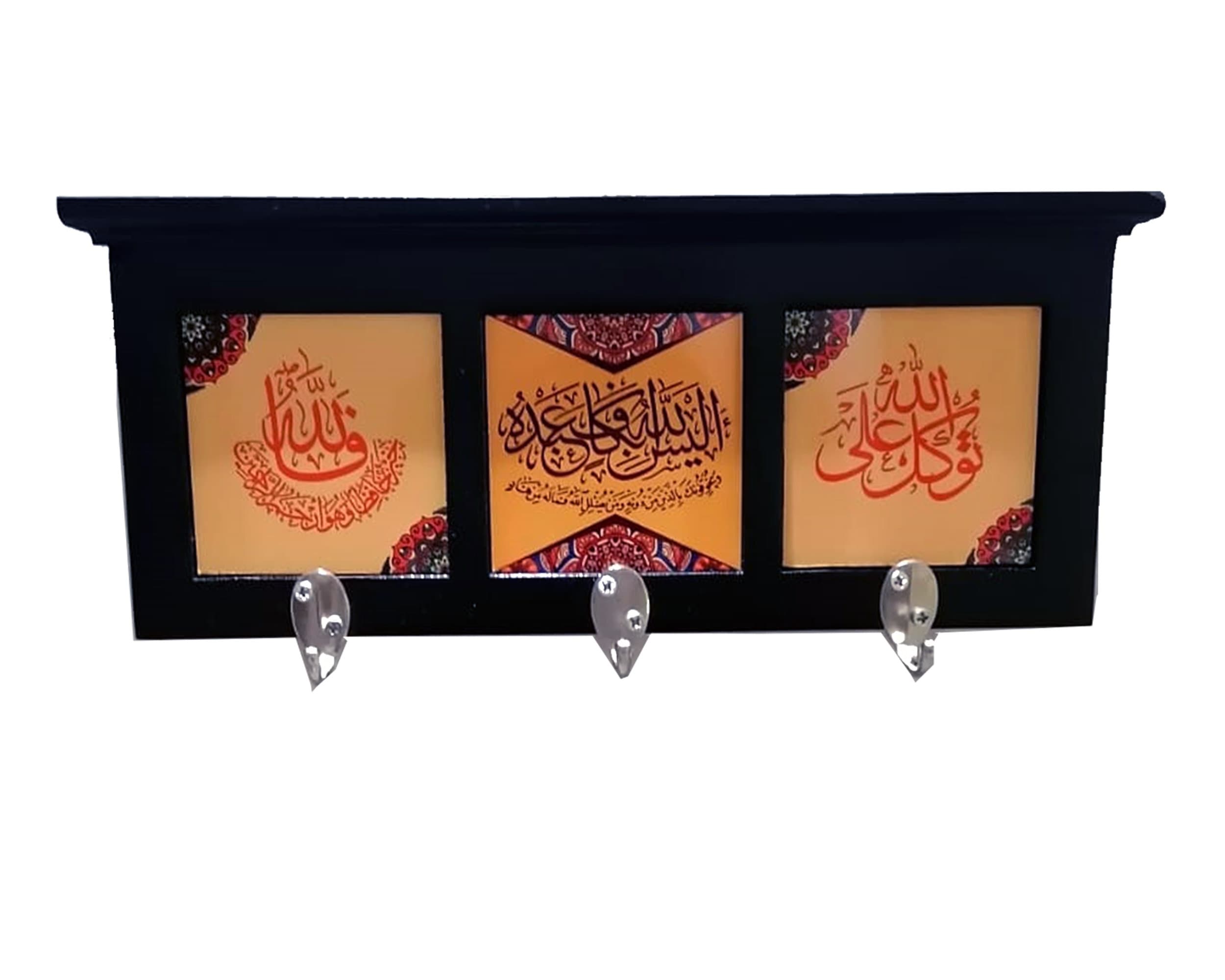 ISLAMIC KEY HOLDER Islamic Family Key Holder Quran Verses | Etsy