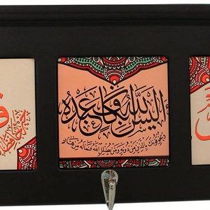 ISLAMIC KEY HOLDER Islamic Family Key Holder Quran Verses | Etsy