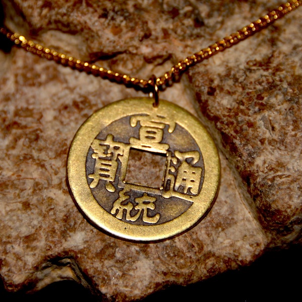 Qing Dynasty Chinese Coin Pendant, Brass, Large