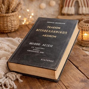 Vintage 60's English-Greek Dictionary, Black Cover Book