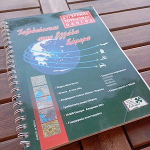 Griechisches Reiseführer Maps Vintage 00's Preloved
