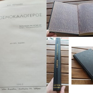 dagli anni '50 Libro nero greco Il monaco del mondo di M. Peranthi Copertina vintage antica Rustico Shabby Scrapbooking Paper Ephemera made in Greece