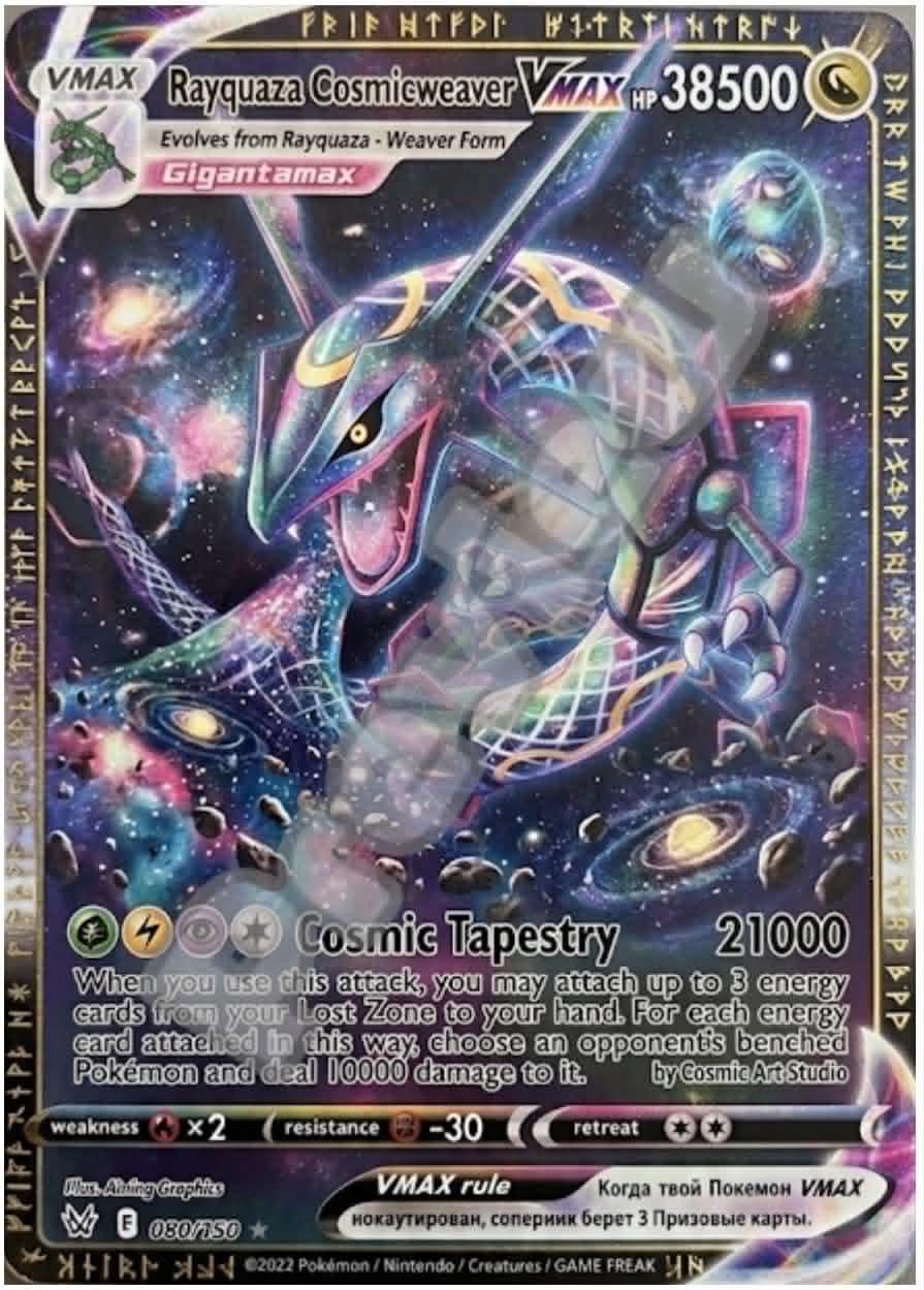 レックウザRayquaza VMAX URExcellent condition Rayquaza Ex Gx VMAX Pokemon Card - Etsy