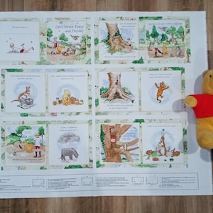 May include: A fabric panel featuring illustrations from "Christopher Robin and Friends" with scenes of Winnie the Pooh and friends. A plush Piglet and Winnie the Pooh toy are on the sides. The panel is on a wooden surface.
