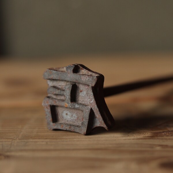 Japanese Iron Etsy