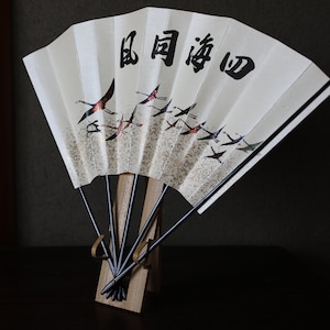 Japanse vintage SENSU-handventilator met geschilderde kraanvogel, kanji zen-woorden/vouwventilator Maiko-kimonofestival voor CADEAU (b18,1in/b46 cm)