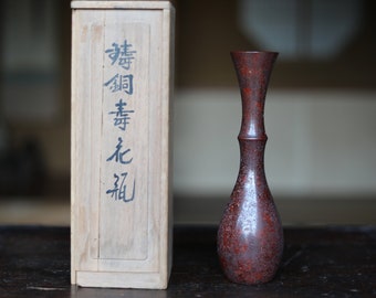 Japanese vintage 1930s bronze vase with 保美Kanji signature for Tea ceremony Corroded red color IKEBANA with wood box For gift H8.5in/H21.5cm