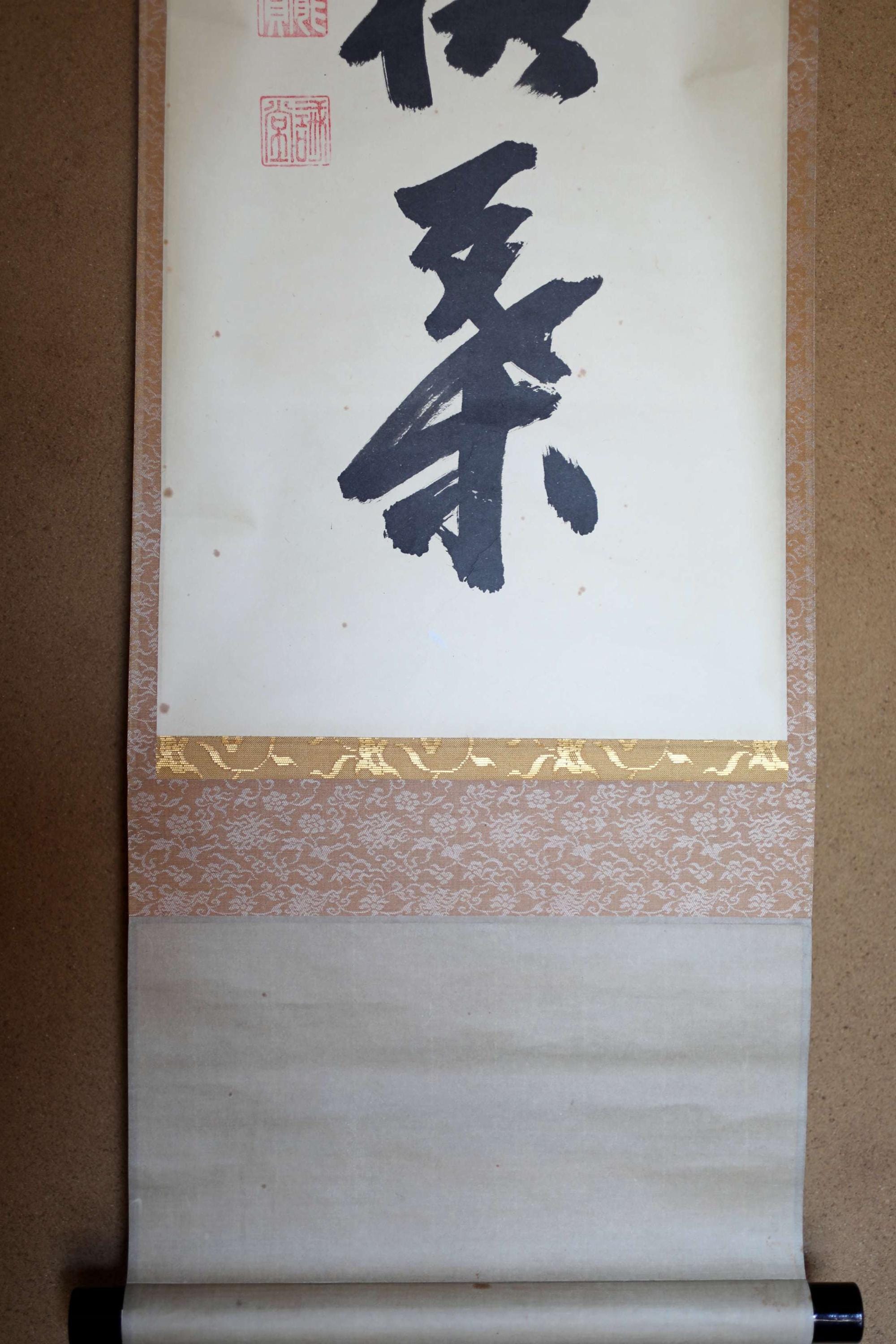 掛け軸 - 日本のヴィンテージ禅僧の書道掛け軸、茶室の装飾（高さ65.7