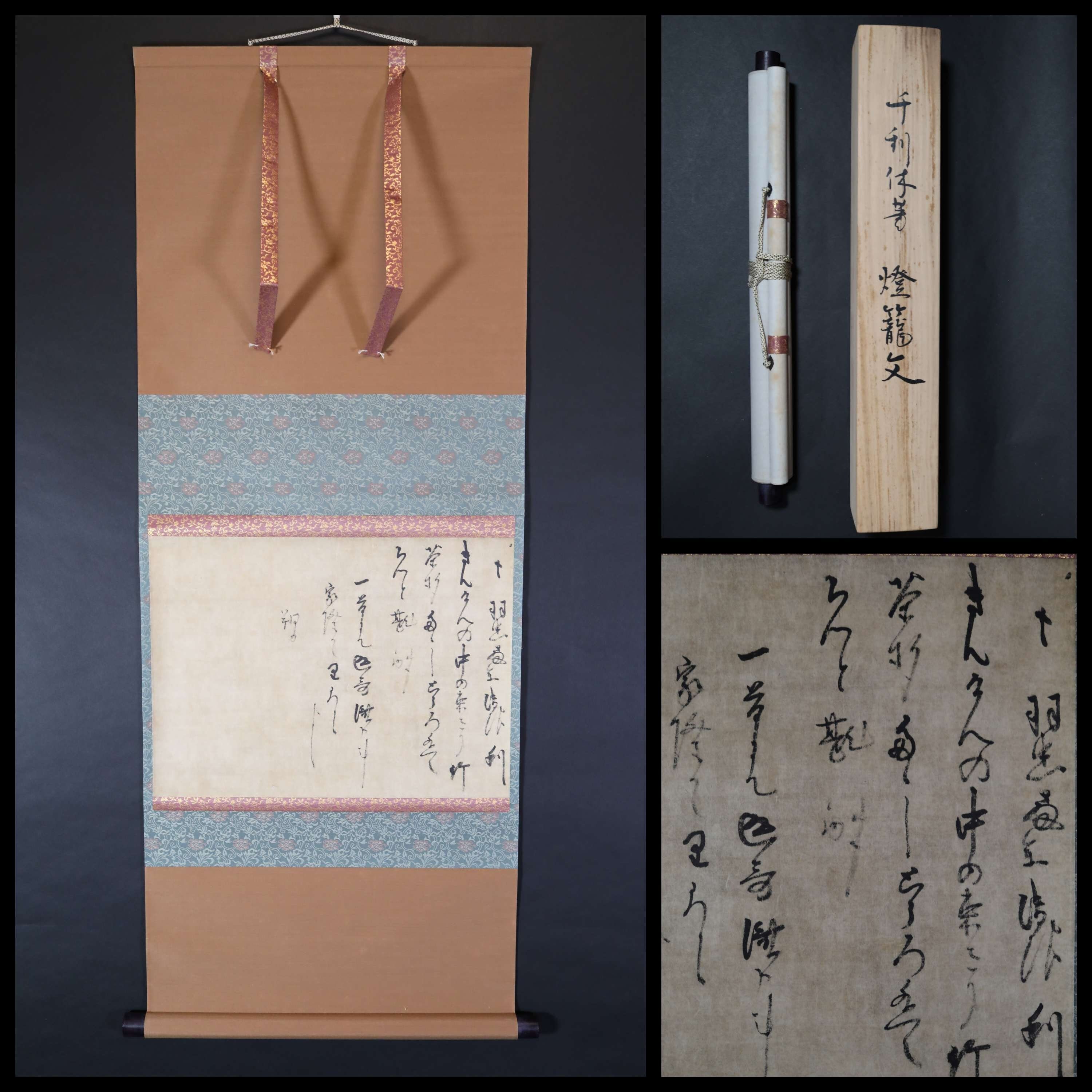 掛け軸 - 漢字書道掛軸、利休禅版画、木箱入り - Etsy 日本
