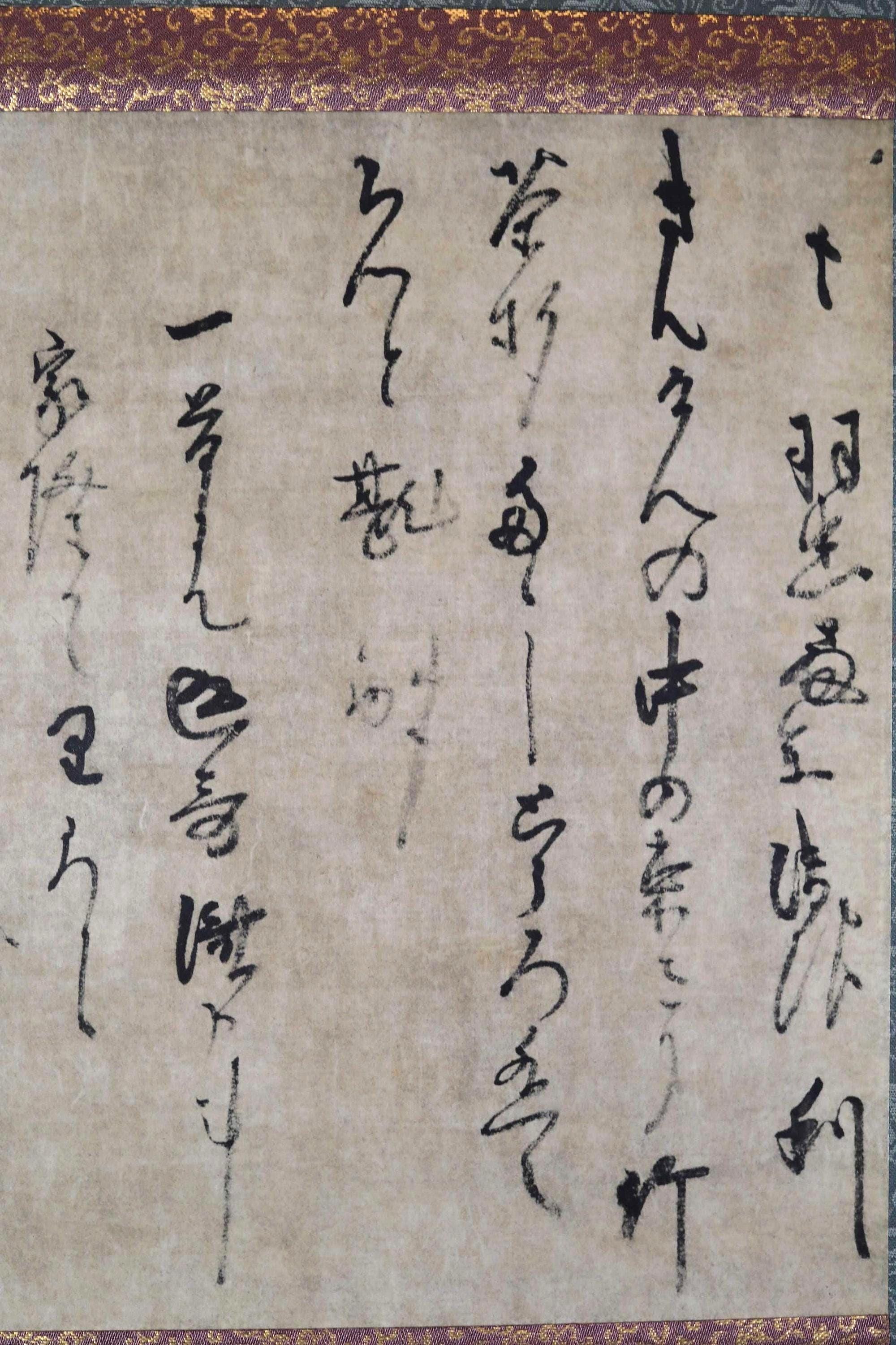 日本の掛け軸絵画 - 書道掛け軸、利休作、茶室用プリント、箱入り