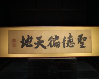 Big Japanese antique framed calligraphy "聖徳徧天地" Buddhist, on golden back with a signature and stamps H25.6×W86n/H65x220cm