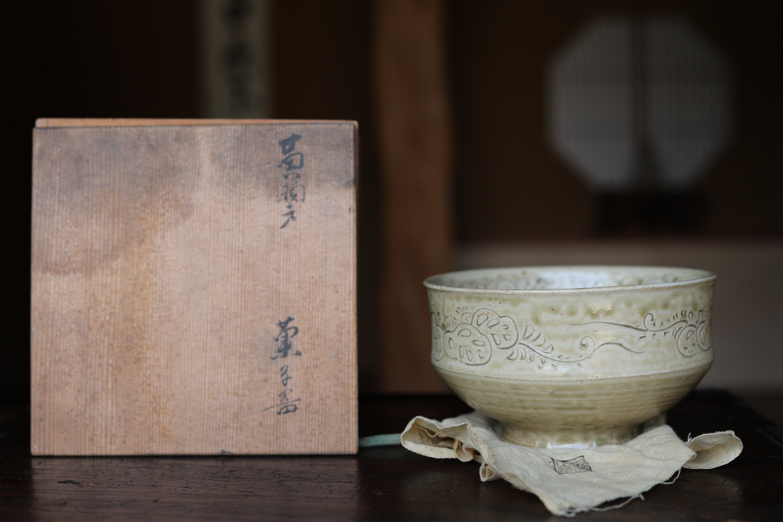 陶磁器 - ヴィンテージ黄瀬戸茶碗、茶道用器、漢字箱 - Etsy 日本