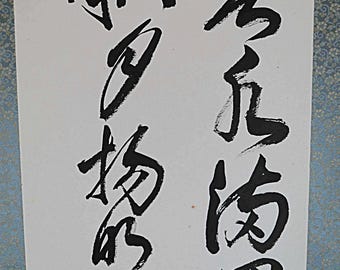 日本の掛け軸絵画：禅書道掛け軸、四季の芸術 - Etsy 日本