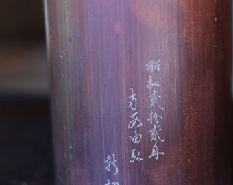 ヴィンテージの日本の竹製花瓶、ひょうたんデザイン、漢字の書道