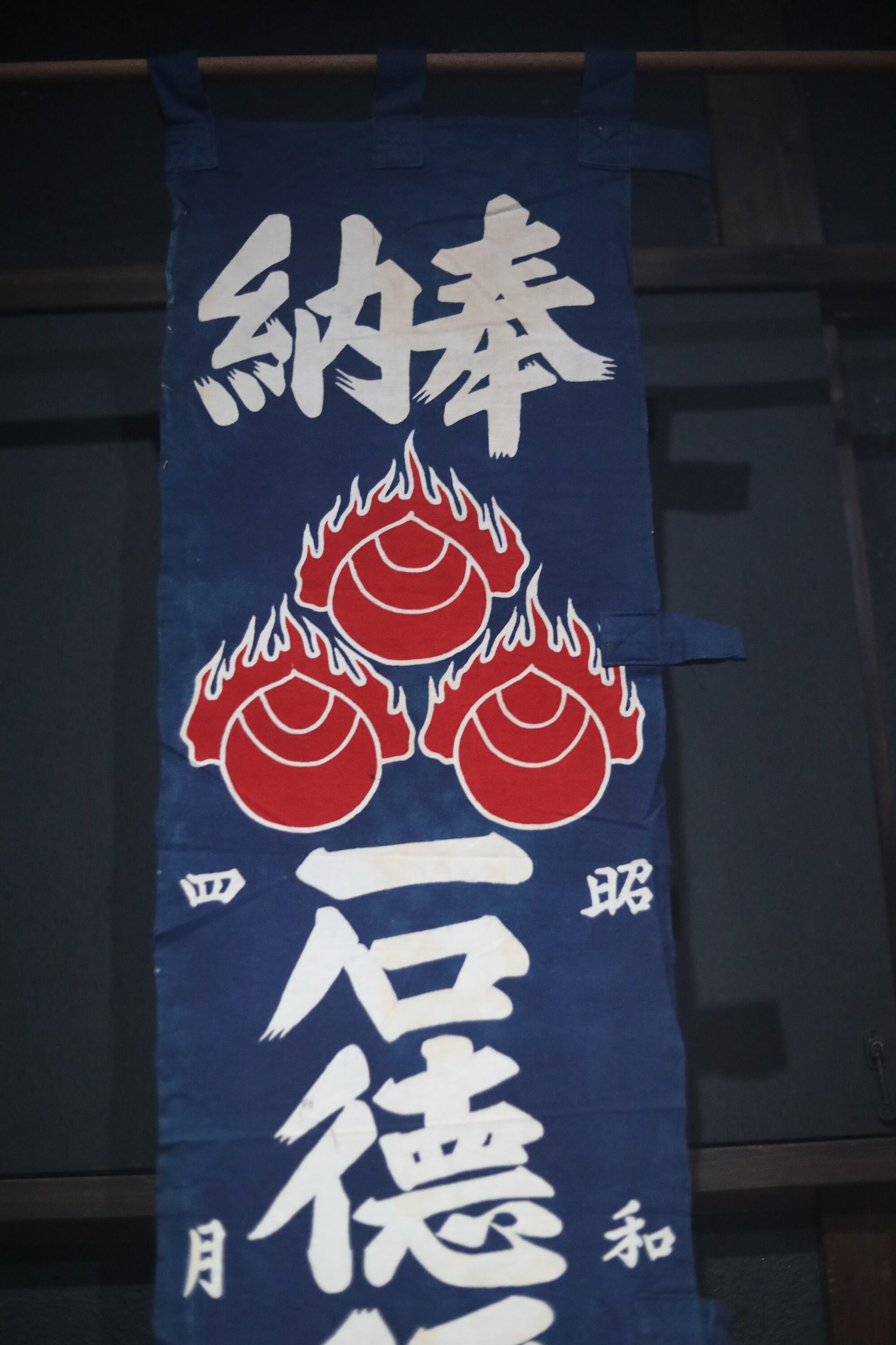 Large Buddhist Temple Flag Japanese Antique NOBORI NOREN - Etsy