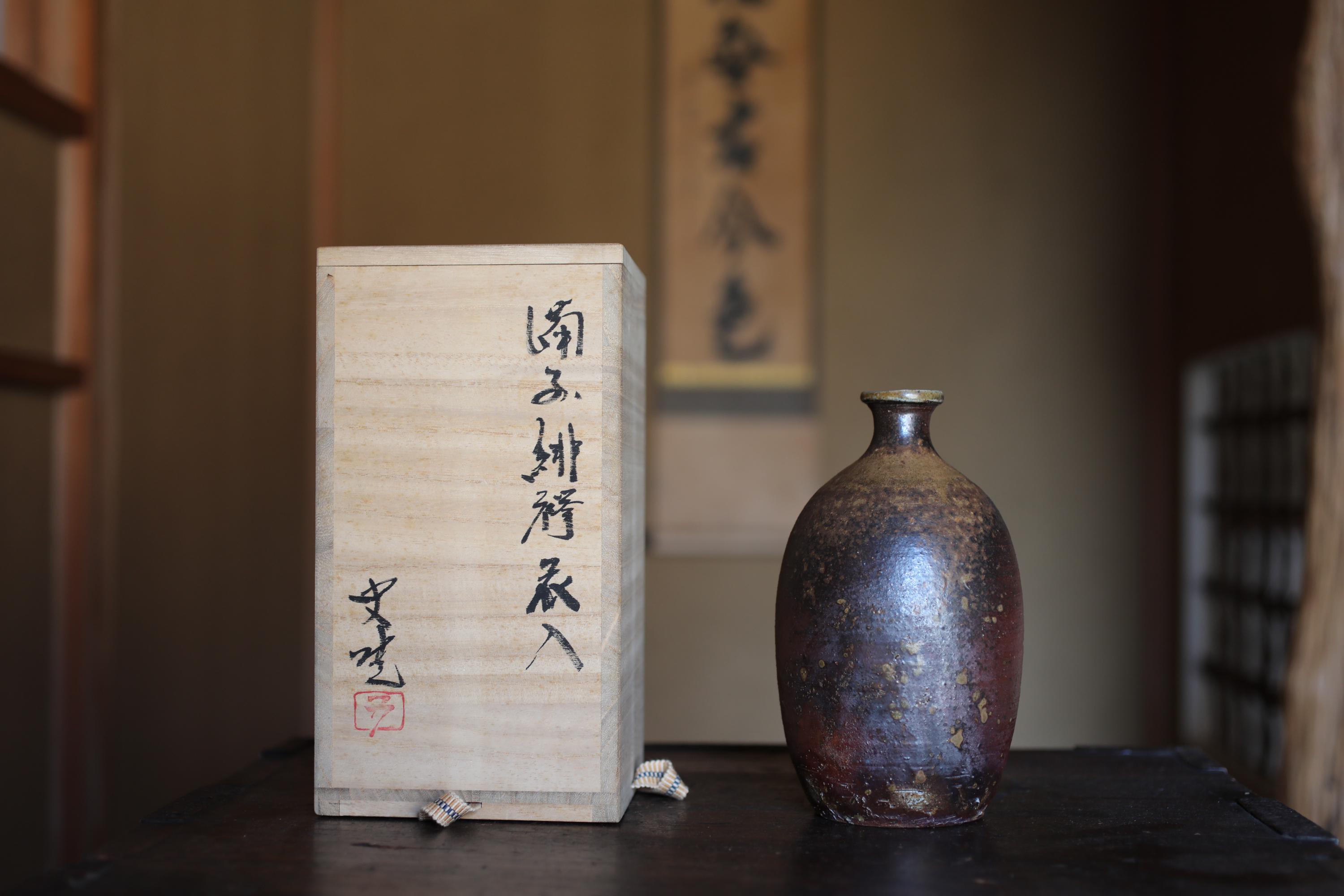 アンティーク備前焼花瓶：飛襷釉陶器、1970年代署名入り、ギフト