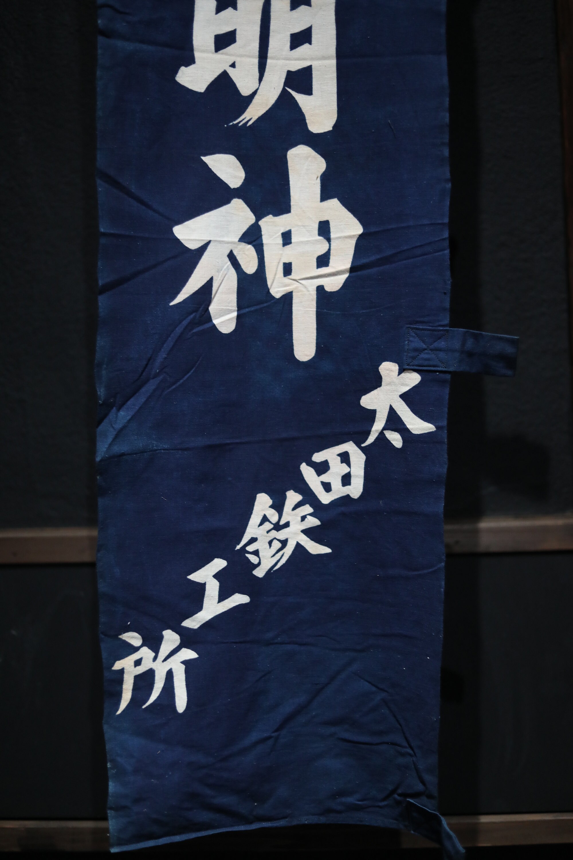 Large Buddhist Temple Flag Japanese Antique NOBORI NOREN - Etsy