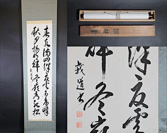 アンティーク中国山水画掛軸、漢字銘、掛軸 - Etsy 日本