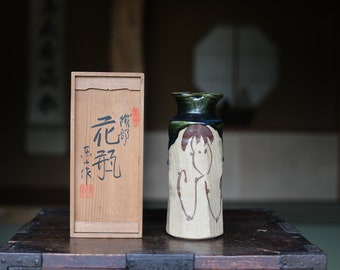 織部焼 - ヴィンテージ花瓶：日本の陶器製生け花、ハンドメイド、緑釉