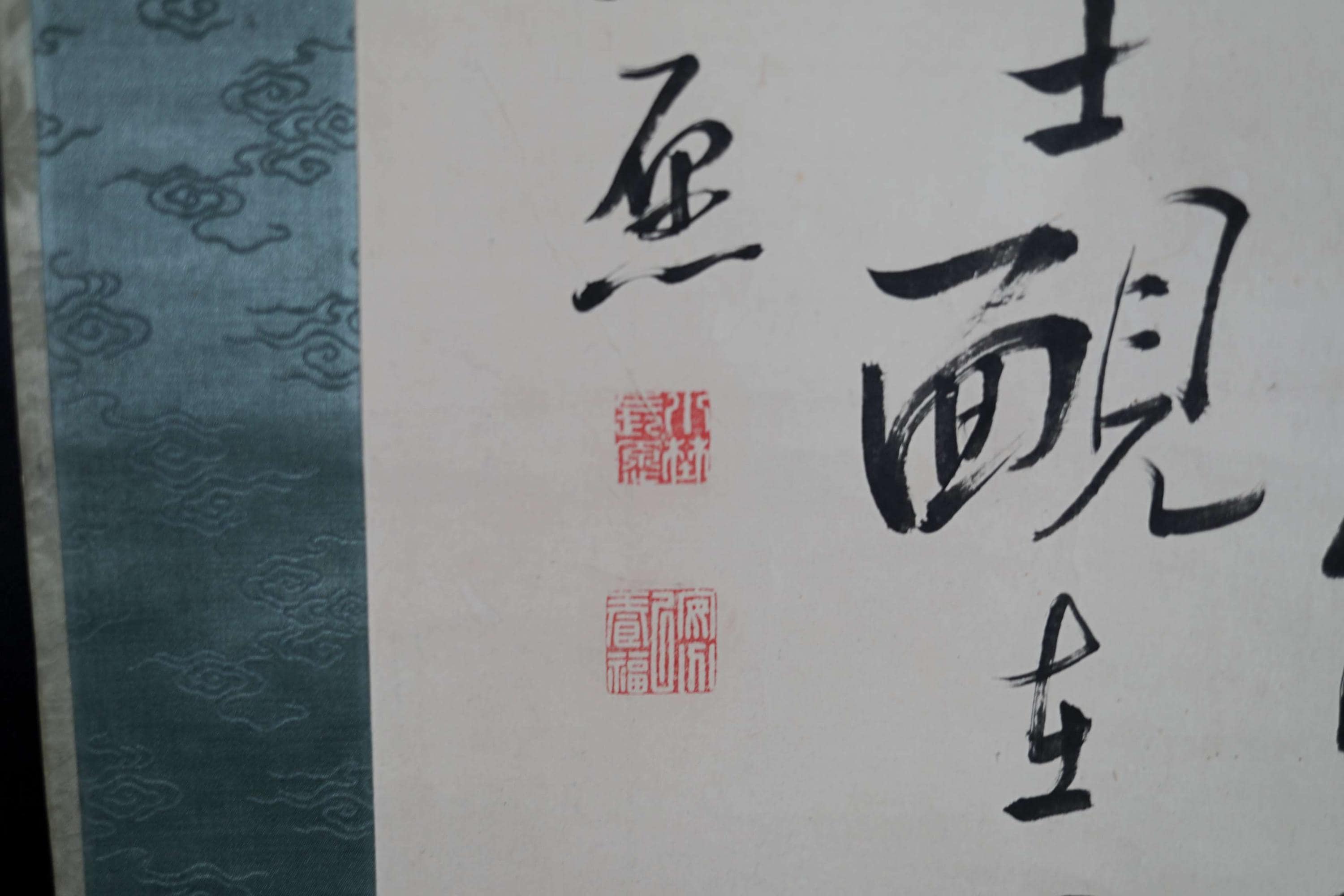 ビンテージ書道掛け軸、掛軸、漢字アート - Etsy 日本