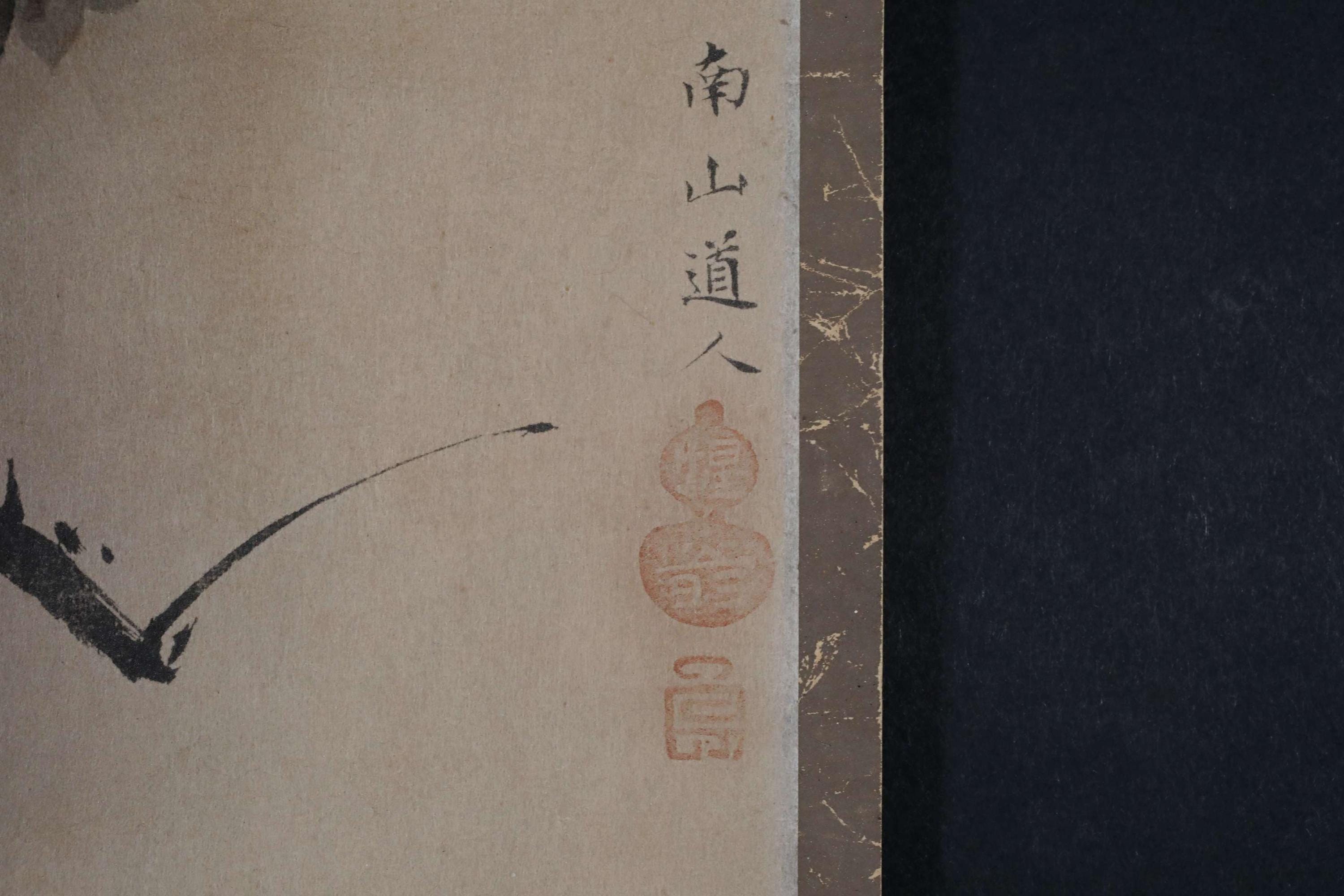 巻物絵画 - 日本のナス墨絵掛け軸、仏教僧侶のサイン、茶室の装飾