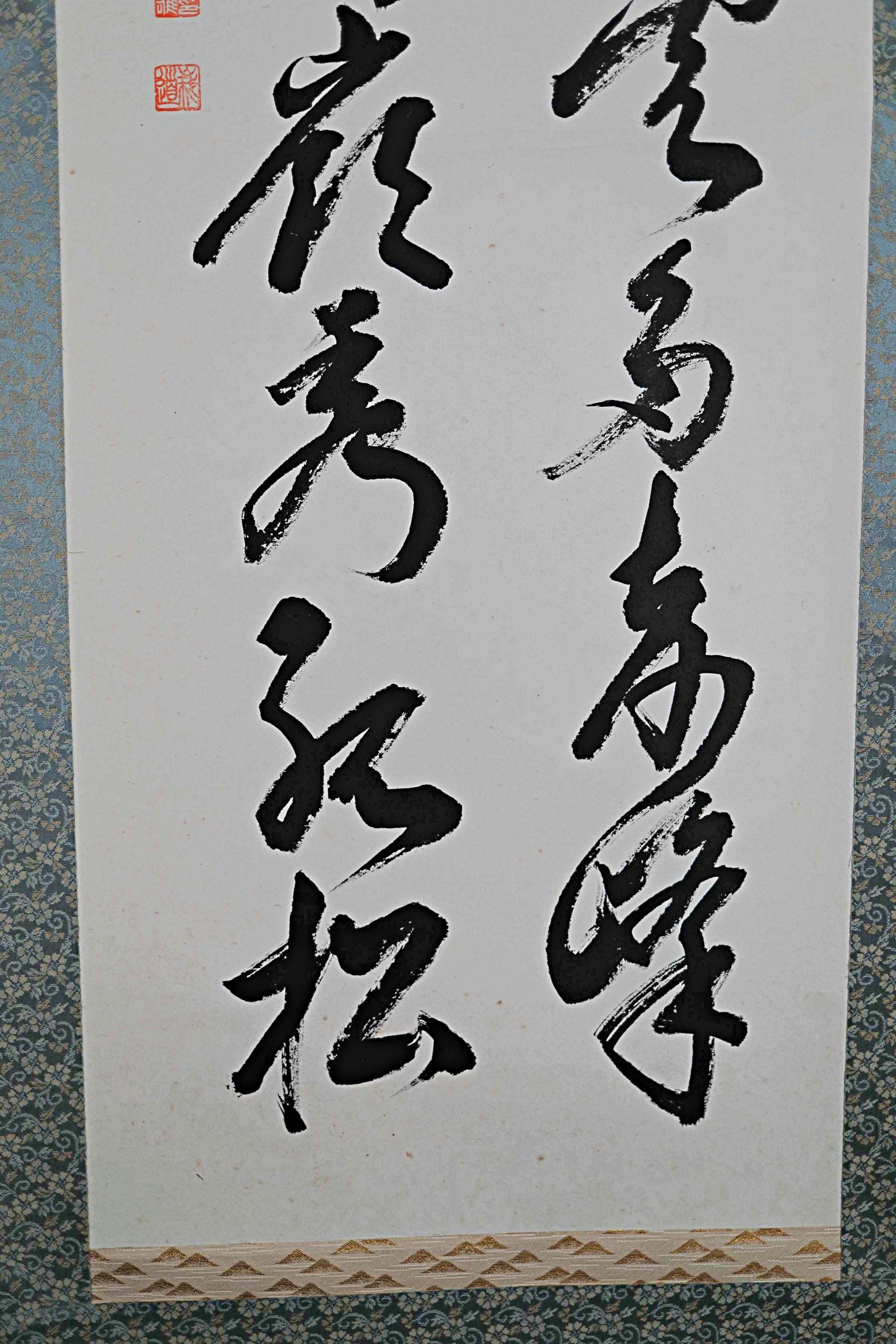 掛け軸 - 日本の禅書道掛け軸、四季の芸術/掛軸 - Etsy 日本