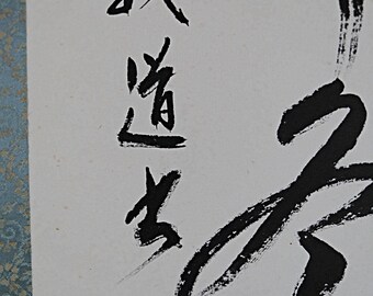 掛け軸 - 日本の禅書道掛け軸、四季の芸術/掛軸 - Etsy 日本
