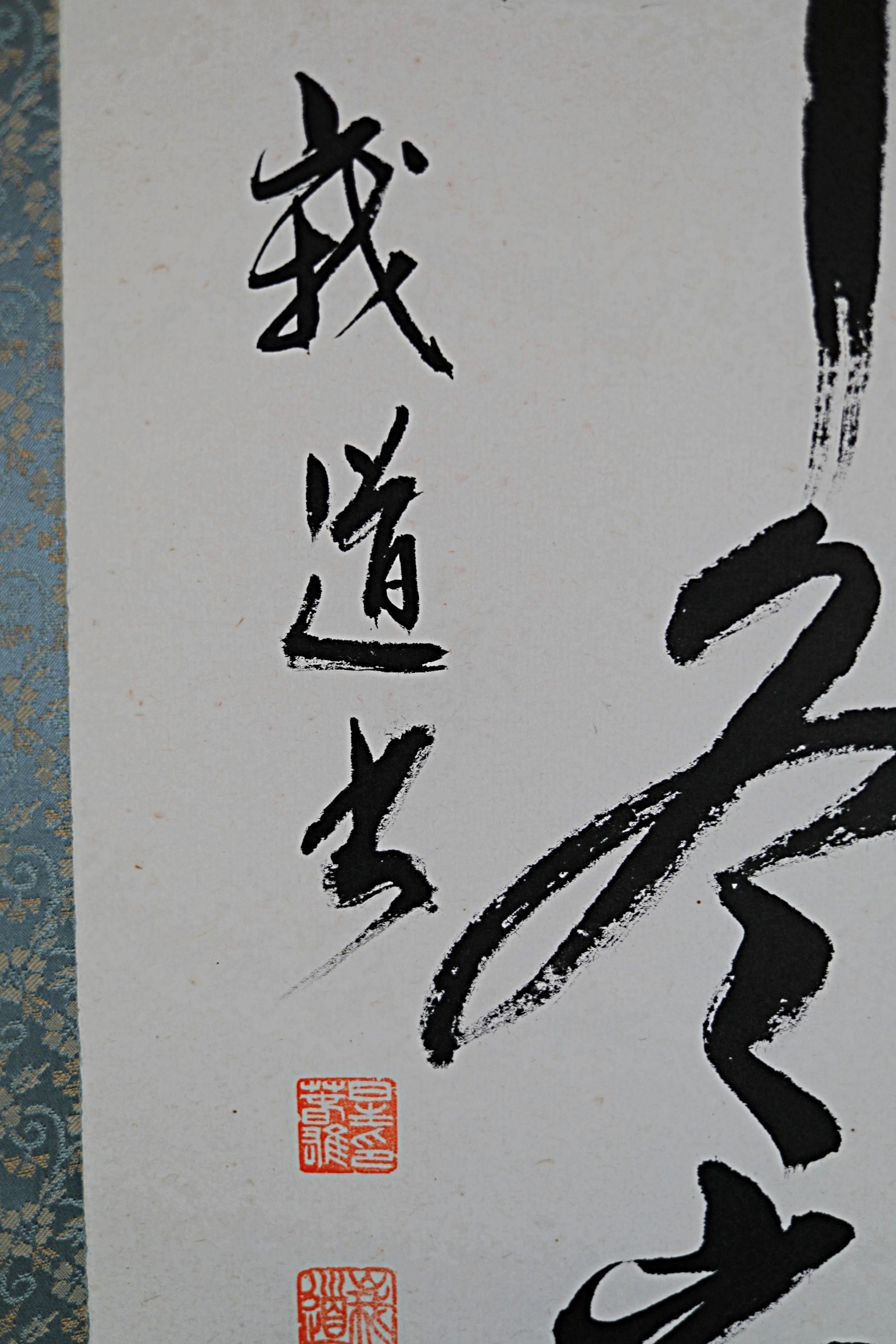 掛け軸 - 日本の禅書道掛け軸、四季の芸術/掛軸 - Etsy 日本