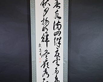 日本の掛け軸絵画：禅書道掛け軸、四季の芸術 - Etsy 日本