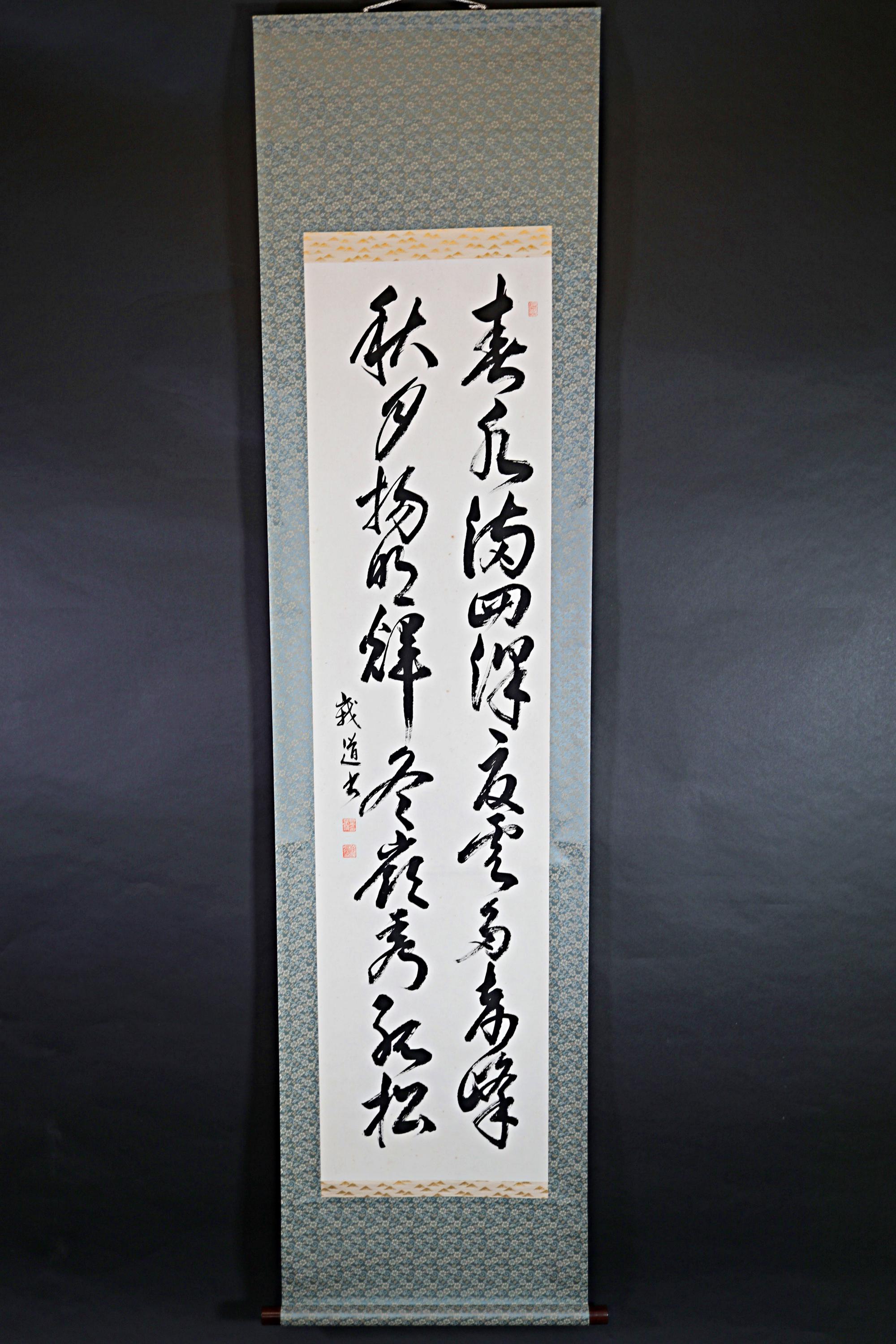 掛け軸 - 日本の禅書道掛け軸、四季の芸術/掛軸 - Etsy 日本