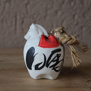 Japanese pottery bell white horse animal doll with 白馬 Hakuba poem Paper weight, Ornaments Japanese vintage small bell H2.9in/7.3cm