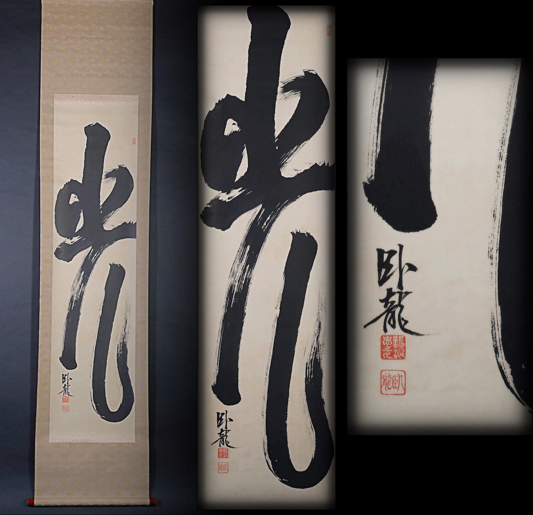 Japanese ZEN Buddhist Temple Art Painting