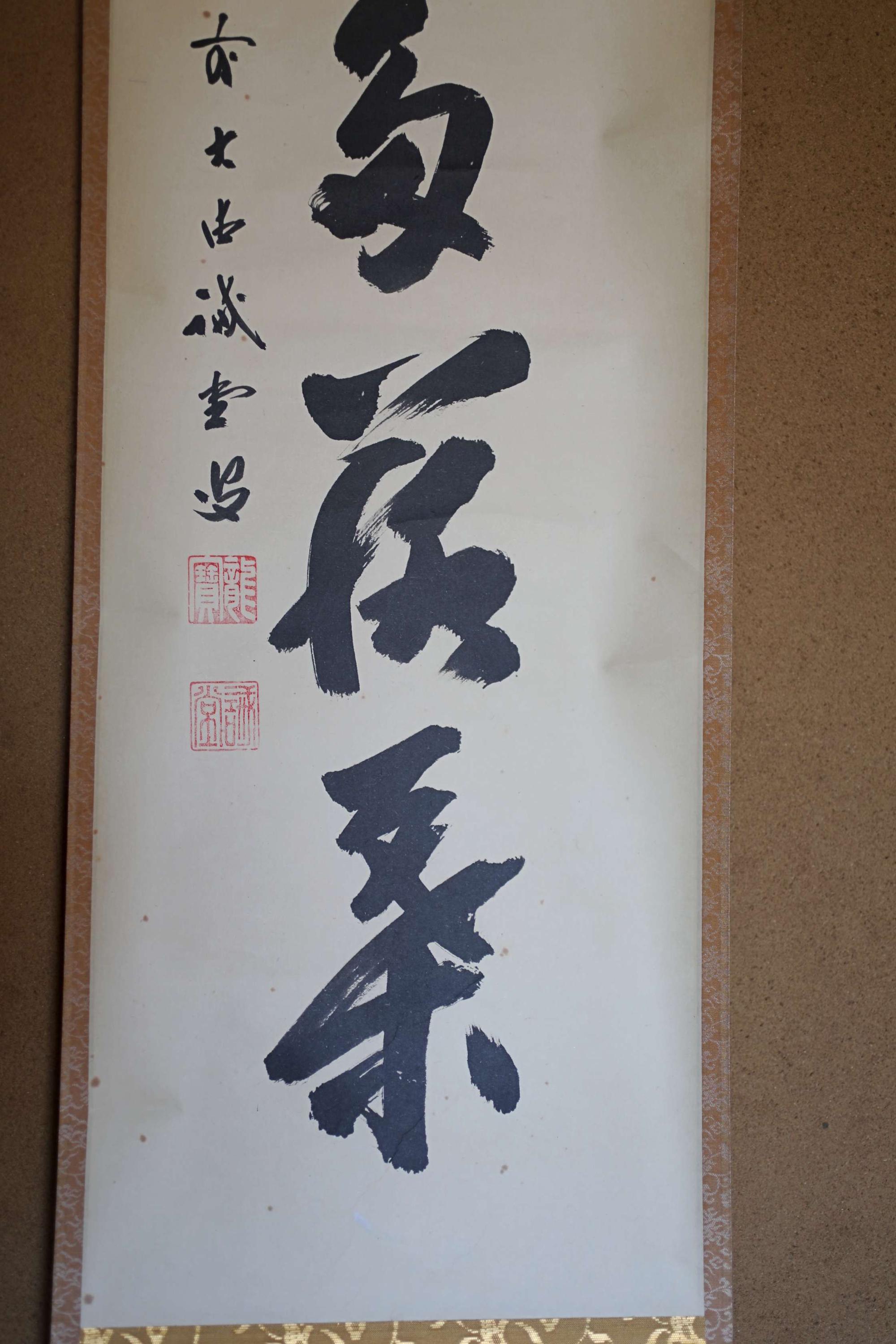 掛け軸 - 日本のヴィンテージ禅僧の書道掛け軸、茶室の装飾（高さ65.7