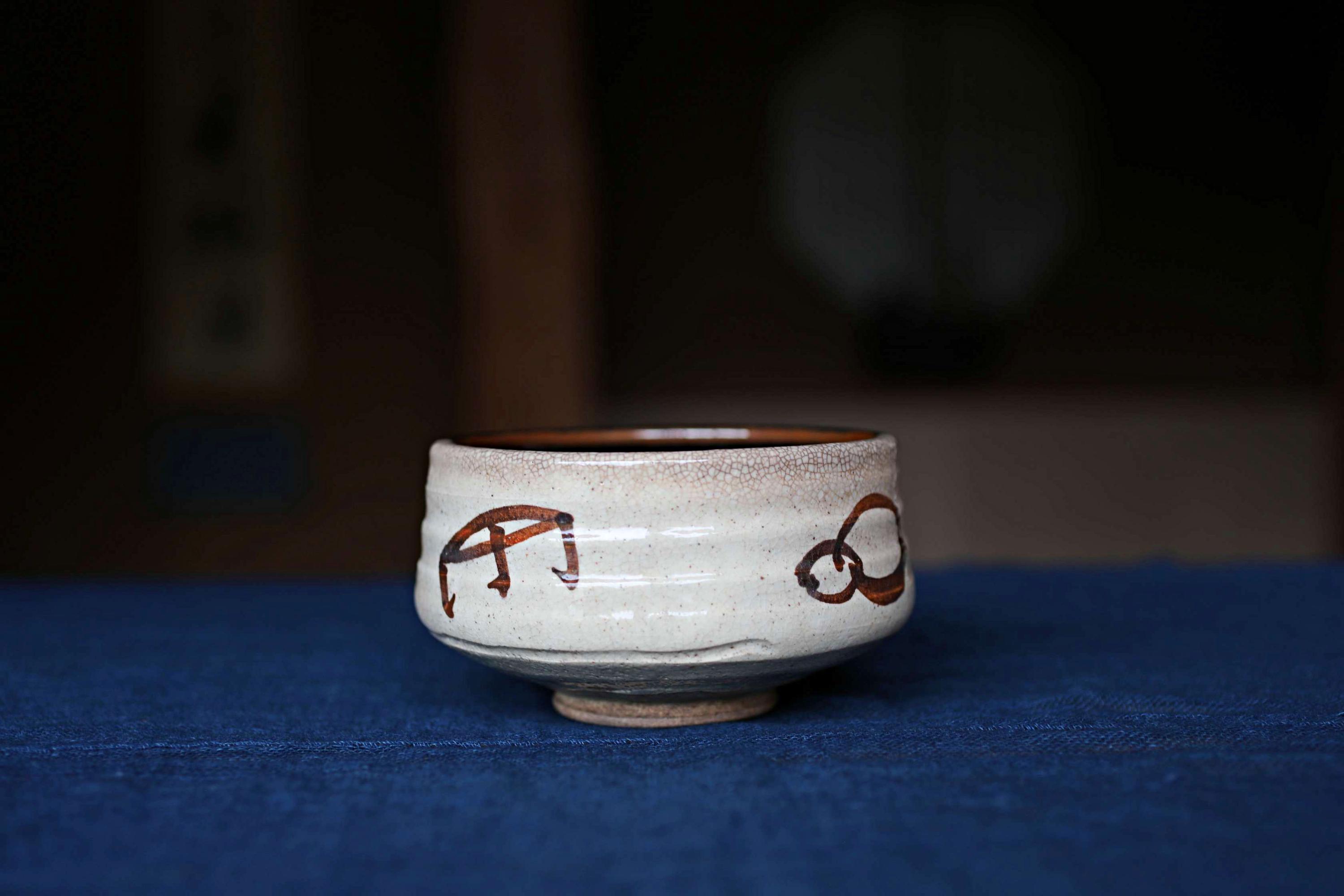 織部焼 アンティーク抹茶碗 茶道用 サイン入り - Etsy 日本