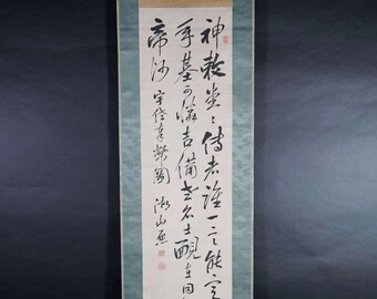 ビンテージ書道掛け軸、掛軸、漢字アート - Etsy 日本