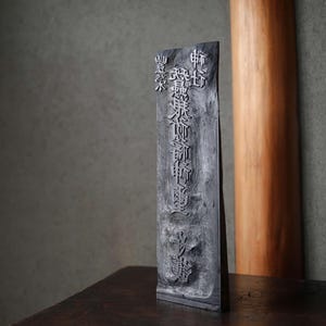 Japanese antique 1900s hand carved wood block for talisman of Shinto shrine for ”sericulture&quot; and &quot;ward off evil&quot; H13.4x3.3in/H34x8.4cm