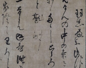 掛け軸 - 漢字書道掛軸、利休禅版画、木箱入り - Etsy 日本