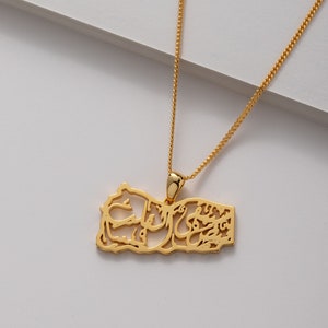 Jemen Halskette mit arabischer Kalligraphie (18K GOLD / SILBER)