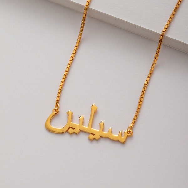 Arabic Name Necklace ( 18K GOLD / 925 STERLING SILVER )