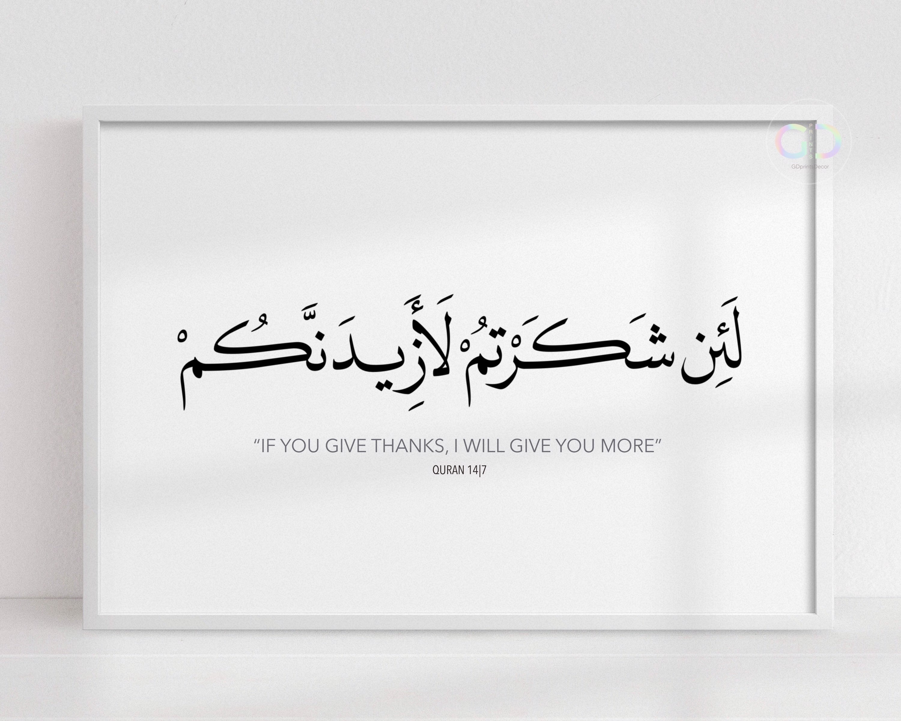 Quran Verse Print Quranic Wall Decor If you give thanks I will give you  more Islamic inspirational Decor UNFRAMED - Etsy Österreich | Poster