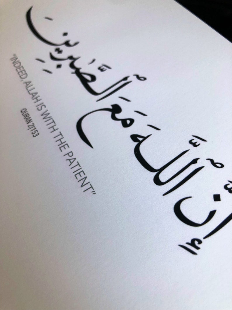 Sabr Quran Verse Arabic Patience Arabic Sabr in Arabic - Etsy