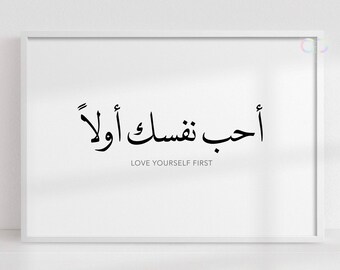 First Love Yourself Etsy