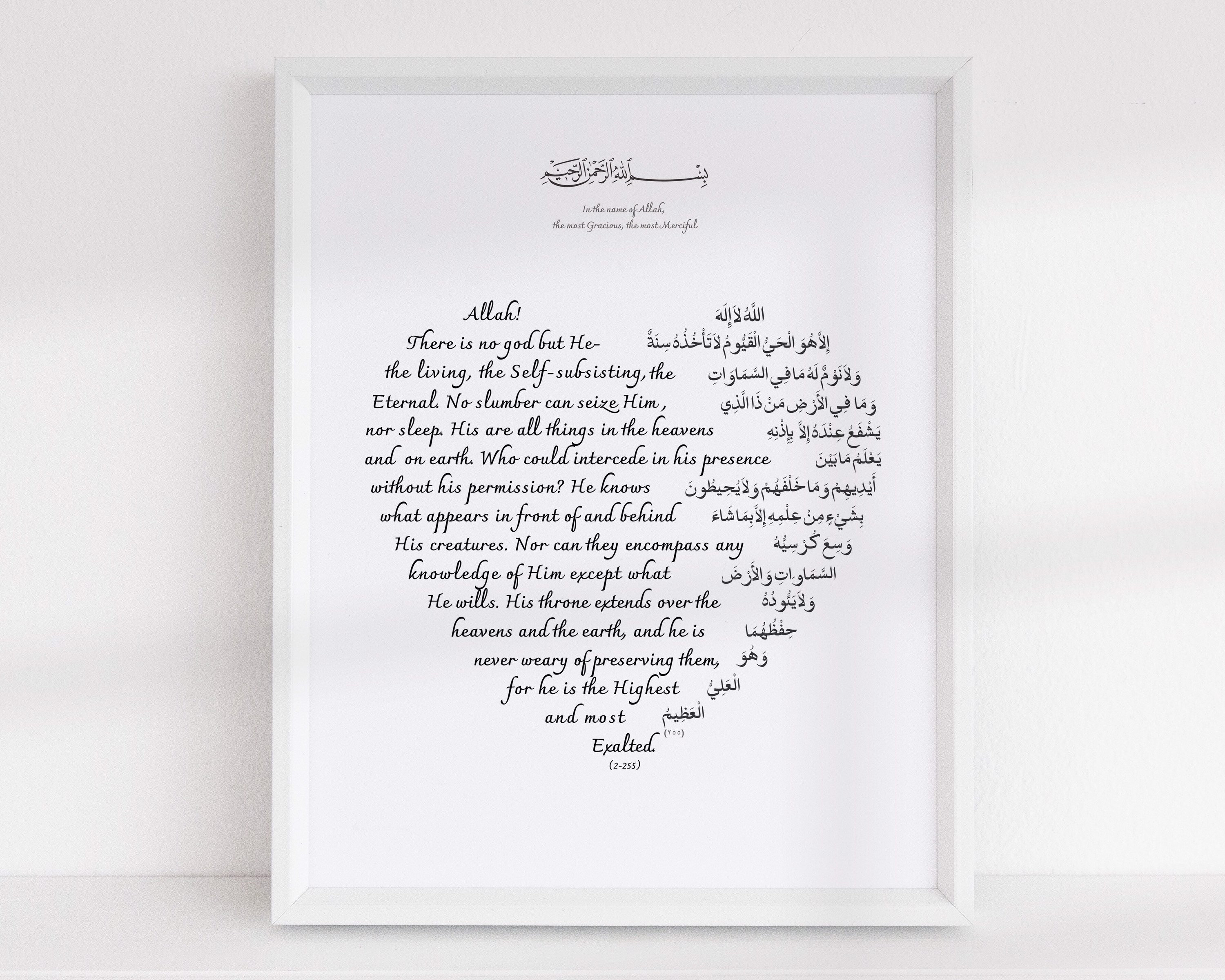 Ayat alKursi Islamic Home Decor Islamic Nursery Decor Etsy Nederland