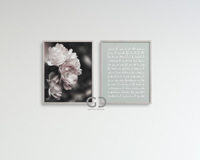 Ayatul Kursi Ayat Alkursi Decor Protection Dua Islamic Etsy