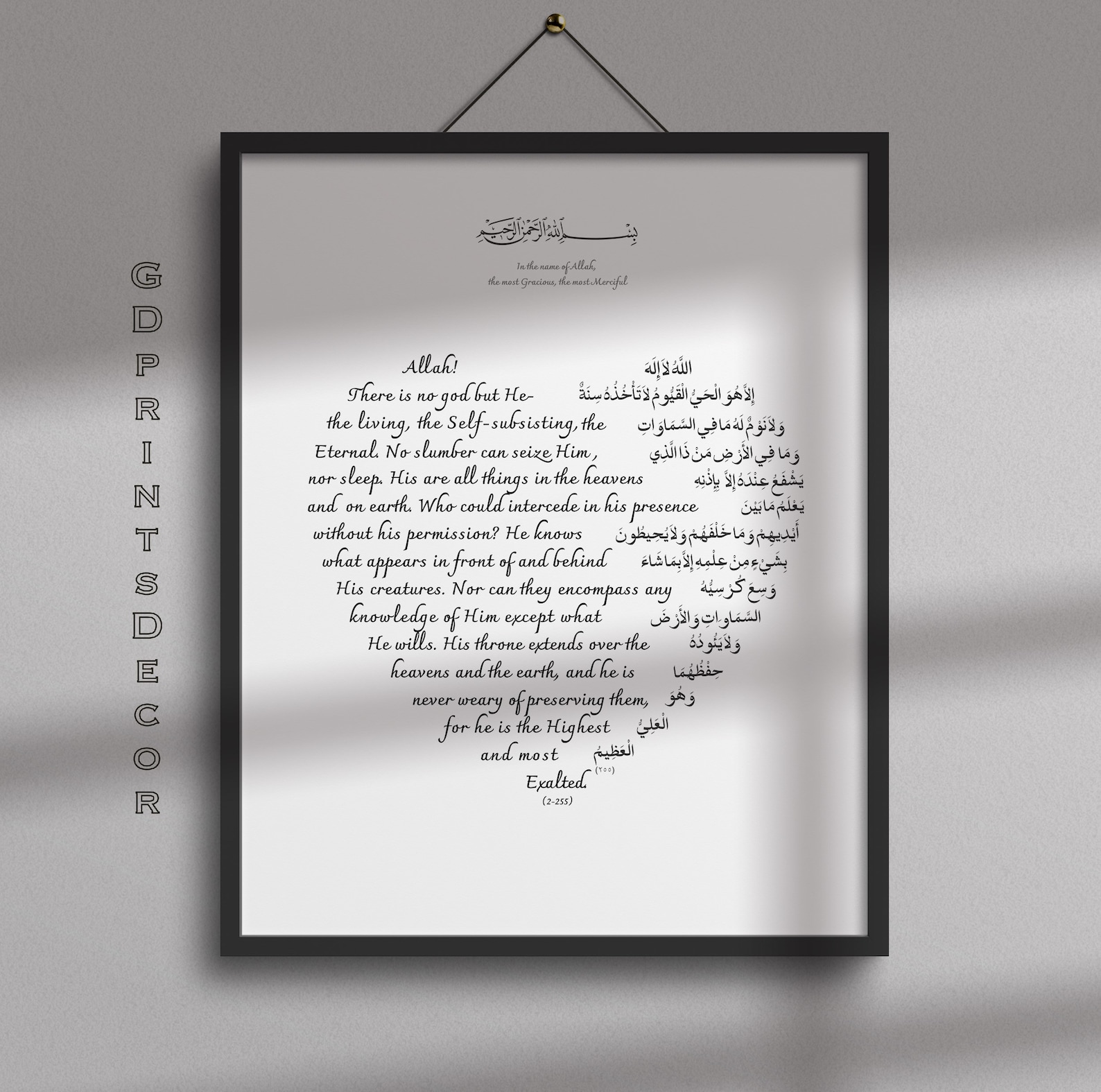 Ayat alKursi Childrens Islamic Decor Islamic Nursery Etsy